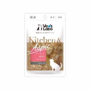 ベッツラボ Kitchen & Aspic キッチン&アスピック 猫用 サーモンと鶏肉のアスピック 40g