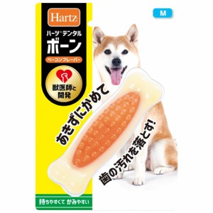 ハーツ デンタル ボーン M（小型犬用） ■ 犬のおもちゃ 犬用 グッズ ペット 用品 オモチャ