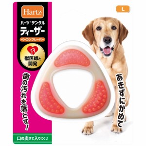 ハーツ デンタル ティーザー L（中型犬〜大型犬用） ■ 犬のおもちゃ 犬用 グッズ ペット 用品 オモチャ