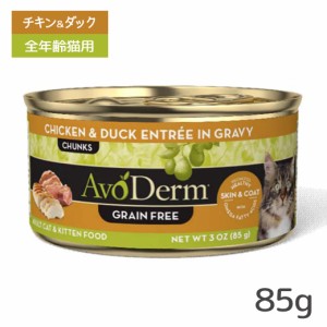 アボ・ダーム キャット セレクトカット チキン＆ダック缶 85g