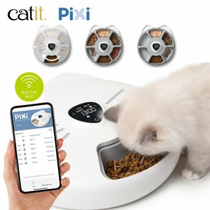 ジェックス GEX キャットイット Catit Pixi スマート 6ミールフィーダー