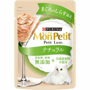 ネスレ モンプチ プチリュクス パウチ ナチュラル 成猫 しらす 30g