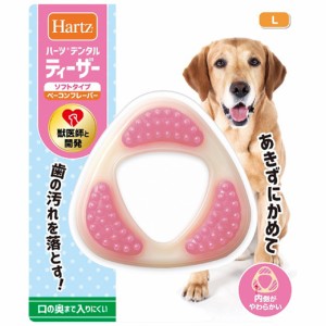 ハーツ デンタルトイズ ティーザー ソフトタイプ L 中〜大型犬用 ■ 犬用 おもちゃ 歯磨き用 デンタルケア