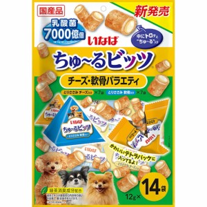 お買得セール いなば ちゅ〜るビッツ 14袋入り チーズ・軟骨バラエティ 12g×14