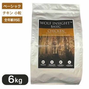 ウルフインサイト ベーシック チキン 小粒 全年齢段階 6kg