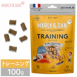マーリーアンドダン M&D ヘルシー＆ナチュラルな犬用おやつ ソフト&チューイー トレーニング 100g