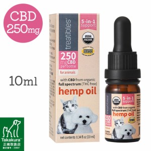 トリーティブルズ CBD 250mg オーガニックヘンプオイル 10ml