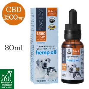 トリーティブルズ CBD 1500mg オーガニックヘンプオイル 30ml