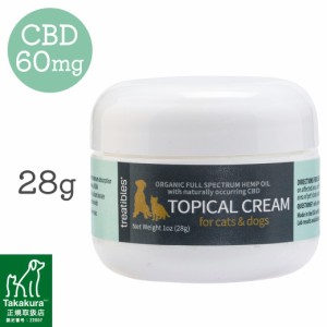 トリーティブルズ CBD60mg オーガニックヘンプクリーム 28g