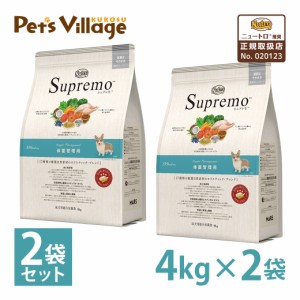 公認店 ニュートロ・シュプレモ 体重管理用 ウエイトコントロール 成犬用 4kg×2個セット