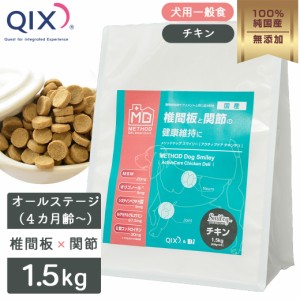 メソッドドッグ スマイリー アクティブケア チキン デリ 1.5kg