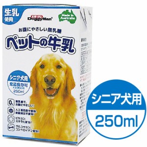 賞味期限：2024年9月下旬頃 ドギーマンハヤシ ペットの牛乳 シニア犬用 250ml
