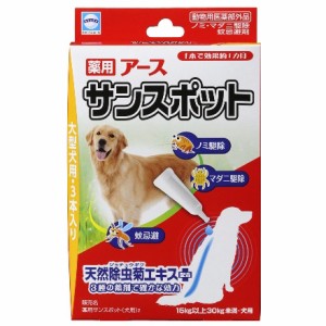 犬用 虫除けの通販 Au Pay マーケット