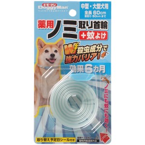 犬用 虫除けの通販 Au Pay マーケット