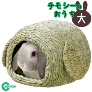 うさぎ 隠れ家 手作りの通販 Au Pay マーケット