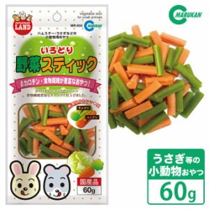 ハムスター おやつ 野菜の通販 Au Pay マーケット