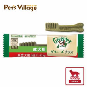 公認店 グリニーズプラス 成犬用 小型犬用 7-11kg 1本入 オーラルケア