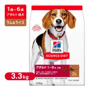 ヒルズ サイエンスダイエット  ドッグフード アダルト ラム ライス 小粒 成犬用 3.3Kg