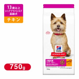 ヒルズ サイエンスダイエット ドッグフード シニアアドバンスド 小型犬用 高齢犬用 750g