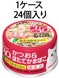 チャオ ホワイティ かつお＆ほたてかまぼこ （A-13） 1ケース （85g×24） 