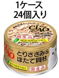 チャオ ホワイティ とりささみ＆ほたて貝柱（C-21） 1ケース （85g×24） 