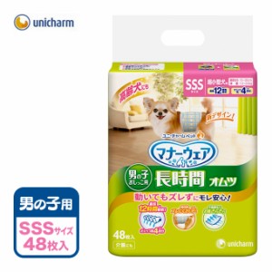 高齢犬 男の子用 おしっこ オムツ SSS 48枚