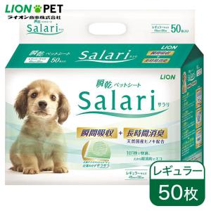 イオン ペット シーツの通販 Au Pay マーケット