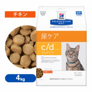 キャットフード ヒルズ プリスクリプション ダイエット C D シーディー マルチケア 猫用 チキン 4kg 療法食 尿石 尿ケア 成猫 アダルの通販はau Pay マーケット ペッツビレッジクロス 商品ロットナンバー 453902988