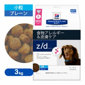 ヒルズ Zdの通販 Au Pay マーケット