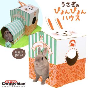 うさぎ ハウスの通販 Au Pay マーケット