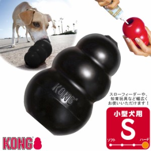 コングジャパン 小型犬 成犬用 ブラックコング S