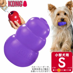 コングジャパン 小型犬 高齢犬用 シニアコング S