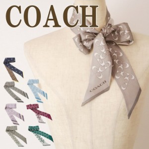 コーチ COACH スカーフ レディース スカーフ シルク スカーフ シグネチャー COACH-TSCARF-L1 【ネコポス】 ブランド 人気