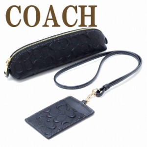 コーチ COACH ポーチ レディース ペンシルポーチ カードケース ペンケース 筆箱 カードケース ネックストラップ IDケース パスケース 定