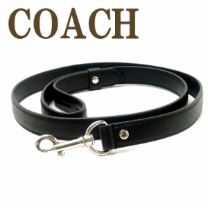 コーチ COACH 犬 リード ドッグリーシュ クロスグレン レザー 26905SVBK ブランド 人気