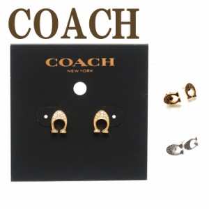 コーチ COACH ピアス ラインストーン ビジュー スタッズ 29824  ブランド 人気