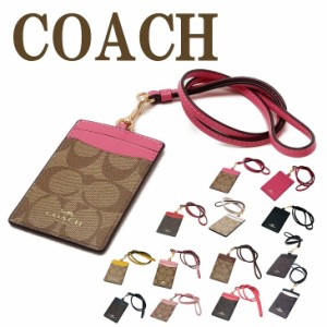 コーチ COACH カードケース レディース ネックストラップ IDケース パスケース 定期入れ COACH-IDHOLDER-L1  ブランド 人気