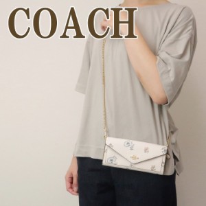 【訳あり】 コーチ COACH 財布 レディース 長財布 2way ショルダーバッグ バッグ レザー 花柄 限定ボックス 箱 2528IMR2J ブランド 人気