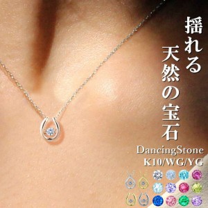ダイヤモンド ダンシング スイング ネックレスの通販｜au PAY マーケット