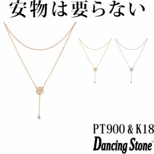 【特注モデル】ダンシングストーン ネックレス クロスフォーニューヨーク Pt900 プラチナ K18 18金 ピンクゴールド イエローゴールド コ