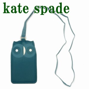 ケイトスペード kate spade カードケース レディース ネックストラップ IDケース パスケース 定期入れ ホルダー KS-216450 【ネコポス】 