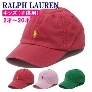 ラルフローレン キャップ 帽子 子供用 キッズ ポニー ボーイズ ガールズ レディース ベースボールキャップ ポロ 2歳〜20歳 小さな女性に