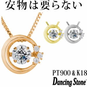 【特注モデル】ダンシングストーン ネックレス クロスフォーニューヨーク Pt900 プラチナ K18 18金 ピンクゴールド イエローゴールド コ