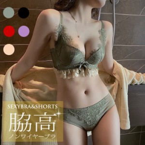 ノンワイヤーブラジャー セット 脇高 70-85 レディース ブラジャー 育乳ブラ ブラジャー ショーツ セット 下着 インナー 上下 脇肉 スッ