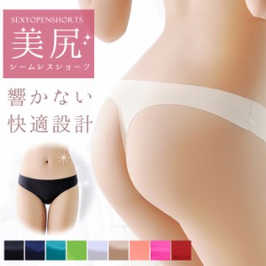 セクシー ショーツ シームレス ショーツ Tバック 単品 レディース 下着 無縫製 ストレスフリー パンツ シンプル おしゃれ 伸縮性 響かな