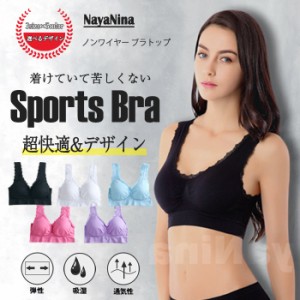 ナイトブラ バストアップ 育乳 おやすみブラ ノンワイヤー ブラジャー M-XL 夜用ブラ スポーツブラ 激安 ナイトブラ 育乳 ナイトブラ バ