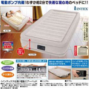 インテックス エアー ベッドの通販 Au Pay マーケット