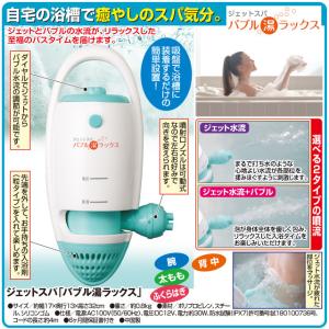 自宅 ジェット バスの通販 Au Pay マーケット