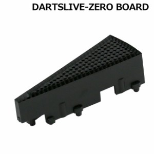 DARTSLIVE-ZERO BOARD(ダーツライブ ゼロボード) 互換セグメント シングル内側 ブラック　(ダーツボード パーツ)