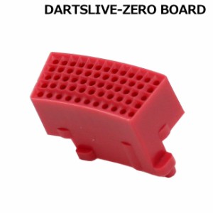 DARTSLIVE-ZERO BOARD(ダーツライブ ゼロボード) 互換セグメント トリプル レッド　(ダーツボード パーツ)